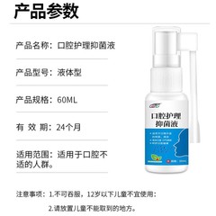 Kills Germ Defense Mouth Oral Antiseptic Spary Mouth Sores Care Antibacterial