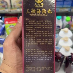 Hercules Triplex Vigor Pills 400pcs HK Authentic Kidney Support 大力神三鞭海狗丸粒裝
