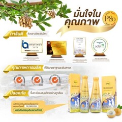 P80 Longan Essence Natural Extract 100% Body Balance Healthy Drink Boost 250 ml