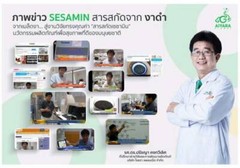 1 X Aimmura Sesamin, Extract from Black sesame Antioxidant Anti-inflammatory