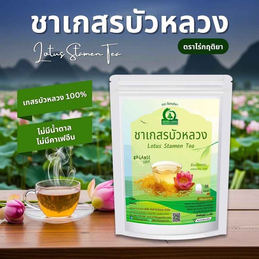 Lotus Stamen Tea Thai Herbal Tea Natural Relaxing Floral Caffeine Free