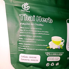 Herbal Tea Thai Herb Original Health Care Natural Refreshing Body Nourishing set