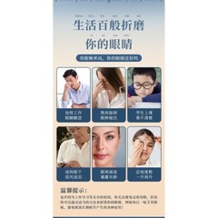 Mugwort Eye Patch cold compress for dry eyes to relieve eye fatigue 艾草眼贴 冷敷