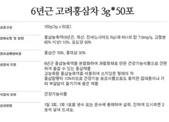 품기인삼 6years Korean Red Ginseng Tea (3g x 100pack) 1box Red Ginseng Tea