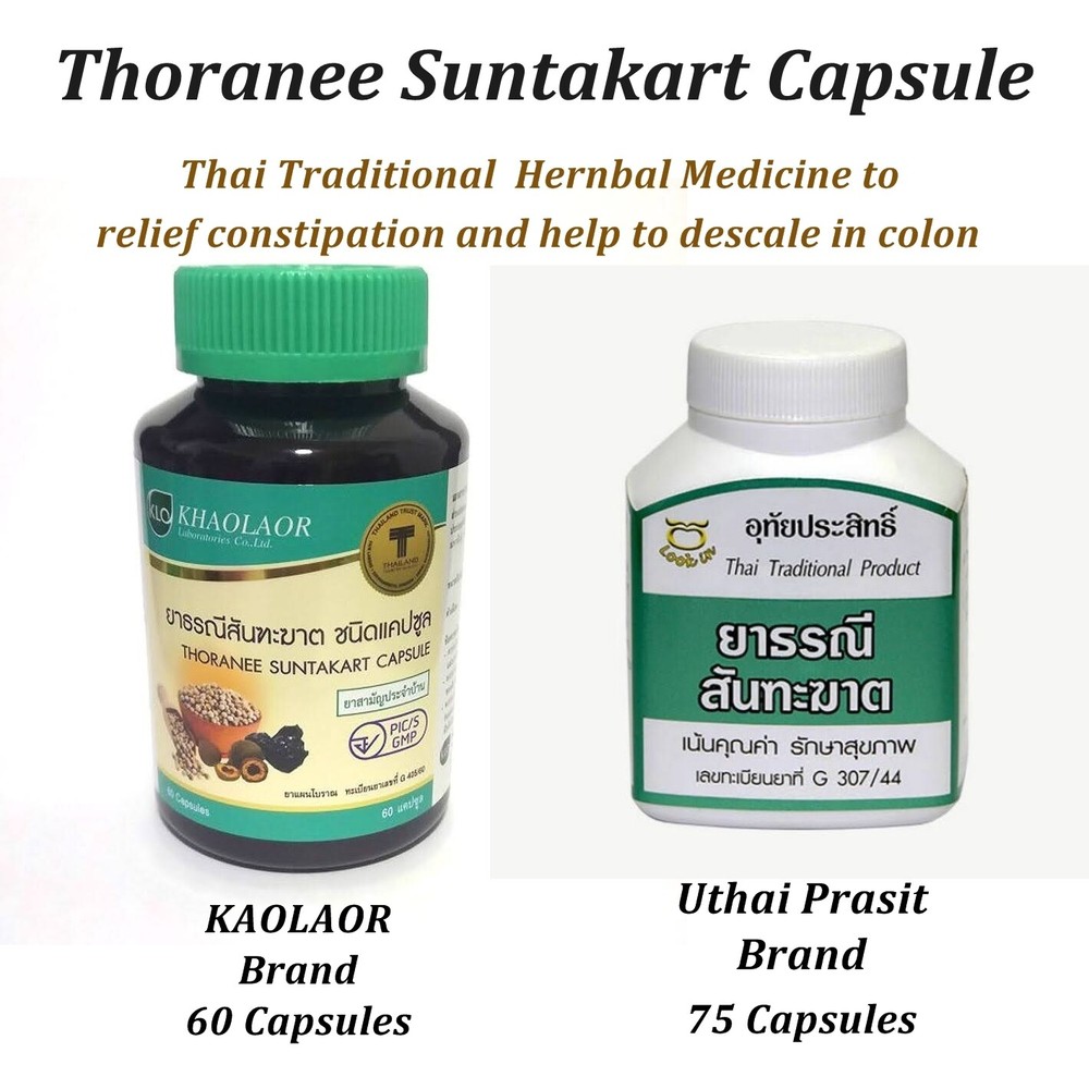 Constipation Relief Thai Traditional Herbal Treatment Thoranee Santakart 250mg.