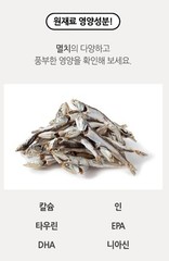 100% Natural Anchovy Powder 300g Korean Medicinal Powder Herbal Powder NEW