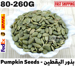 Pumpkin Seeds (No Shell) Organic Natural Herb 80-260G بذور اليقطين القرع الݣرعة