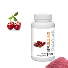 Prince Natural Tart Cherry / Sour Cherry Extract Powder 타트체리 추출 분말 5.3oz / 150g