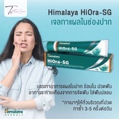 Himalaya Hiora-SG Gel For Mouth Ulcers 1 x 10gm Buy 2 Get 1 Free