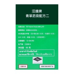 Set of 2 Thai Herbal Balms Green & Yellow – 50g Each – Original from Thailand-