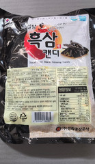 SUGAR FREE KOREAN BLACK GINSENG CANDY { 200 g x 1 pack }