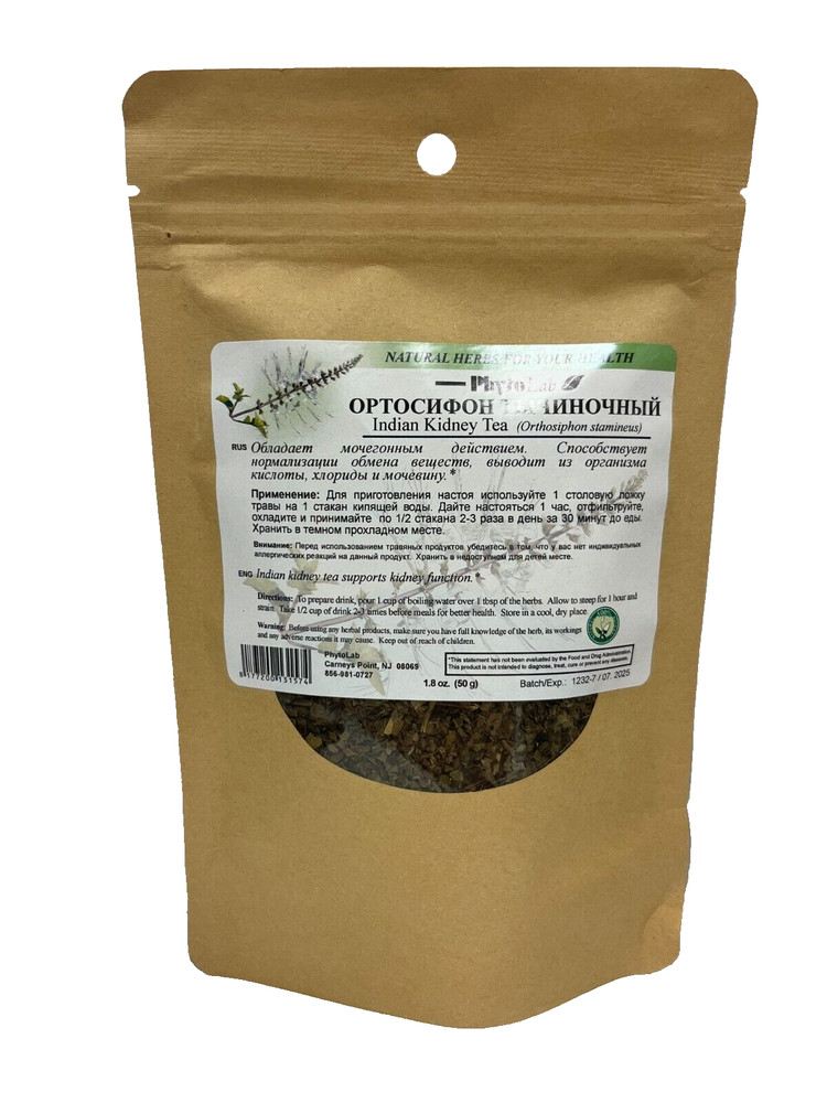 Indian Kidney Herbal Tea PhytoLab, 50g (Ортосифон тычиночный трава)