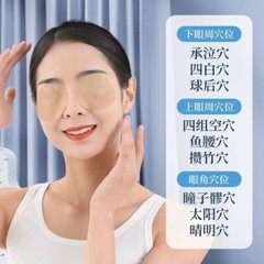 Mugwort Eye Patch cold compress for dry eyes to relieve eye fatigue 艾草眼贴 冷敷