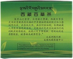 Tibetan Baicao Tea • Best For Allergies • 西藏百草茶 • USA