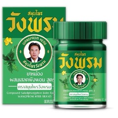 Set of 2 Thai Herbal Balms Green & Yellow – 50g Each – Original from Thailand-