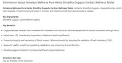 HIMALAYA Shuddha Guggulu Pack of 5 – Cardiac Wellness 🌿 | FREE SHIP | NATURAL