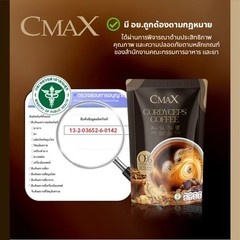 10x Cmax Instant coffee maintain healthy Herbal Cordyceps Ginseng 12 Sachets