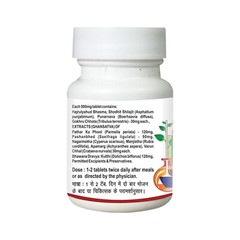 Baidyanath Nagpur Pathrina – 50 Tablets (Pack of 2) For Unisex – Free Shipping