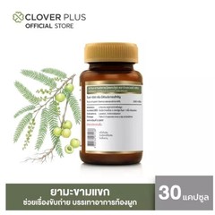 Clover Herbs Senna Herbal Capsules Natural Botanical Supplement 30 Capsules.