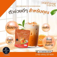 Happy Trends Thai Tea&Collagen 32in1 Anti-Aging High Quality &Delightful Taste!!