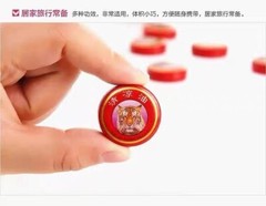 清凉油 dragon tiger balm external use only 3g x 10pc