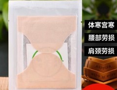 Self-Heating Wormwood Artemisa Mugwort Moxibustion Moxa Pain Relief 10pc 自发热 艾灸贴