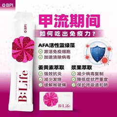 B:Life Stem Cell Enhancer ASC100-II Juice Nutrient Drink 30 Sachets Anti Aging
