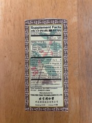 Liu Wei Di Huang Wan Herbal Supplement (360 pills) (1 Bottle)