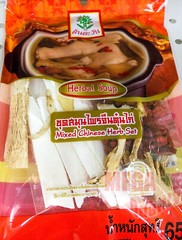 3 x Healthy mixed Chinese herbal herbs for soup set food cooking cuisine 65 g