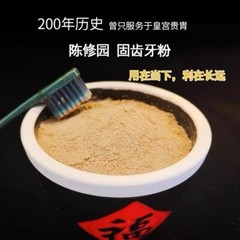 陈修园 刷牙粉 Natural Herbs -Tooth Powders – for strenghten Teeth 50g