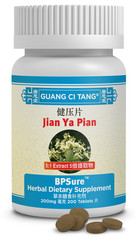 （健）降压/（健）降壓丸五倍浓缩 Jiang Ya BPSure – (high potency 5X) 200 ct