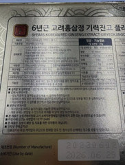 KOREAN 6 Years Red ginseng Extract Gold 250ml 2EA(17.6 oz), Made in South Korea