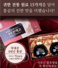 KOREA No.1 New 6 Years Korean Red Ginseng Extract 500g x 2EA Saponin Panax KOREA