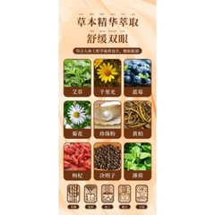 Mugwort Eye Patch cold compress for dry eyes to relieve eye fatigue 艾草眼贴 冷敷