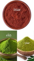 Sidr + Mashat + Henna (150g) Natural Hair Care مشاط + سدر + حناء – المدينة