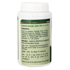 Baidyanath Triphala Churna 400g , Bowel Cleanse, Gas & Acidity Relief