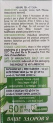 Stevia Leaf ~ Organic Dried Tea ~ Stevia rebaudiana ~ Herbal Sugar Substitute
