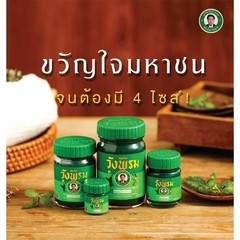 Set of 2 Thai Herbal Balms Green & Yellow – 50g Each – Original from Thailand-