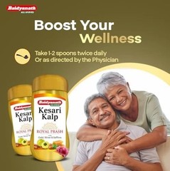 Baidyanath Kesari Kalp Royal Chyawanprash 500g Herbal Vitality & Strength Suppor