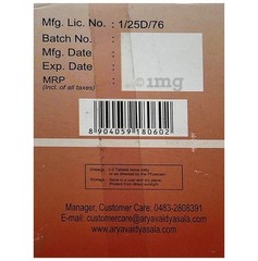 Kottakkal Kanchanara Guggulu 100 tablets (Pack Of 2) | Of Arya Vaidya Sala