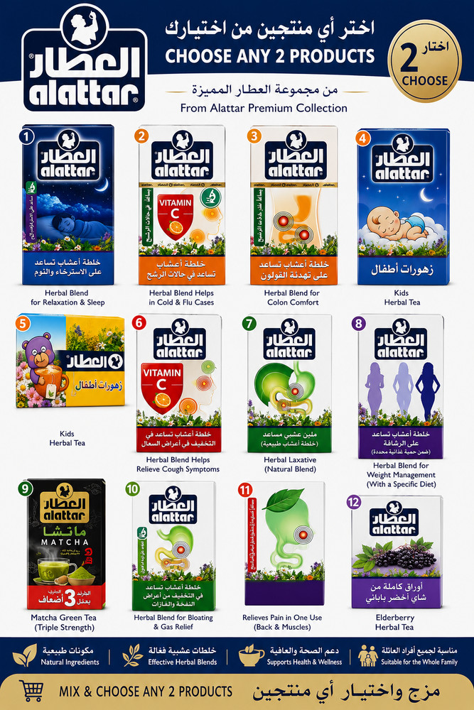 40X Alattar Herbal Blend Mix Pack Tea Bags (2 Pack) أعشاب العطار 40 كيس (2 علبة)