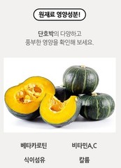 100% Natural Sweet Pumpkin Powder 300g Korean Medicinal Powder Herbal Powder
