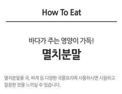 100% Natural Anchovy Powder 300g Korean Medicinal Powder Herbal Powder NEW