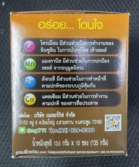Nature Gift Coffee Plus with Fiber Ginseng Extract Vitamin & Mineral 135g. (1…