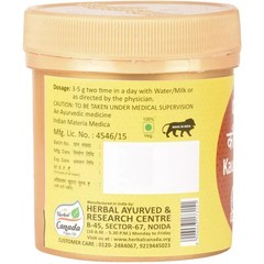 Herbal Canada Kaunch Beej Churan 100grams Free Delivery 7-10 days