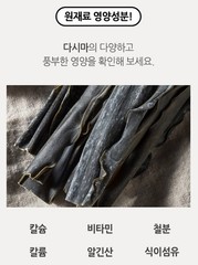 100% Natural Kelp Powder 300g Korean Medicinal Powder Herbal Powder K-Beauty
