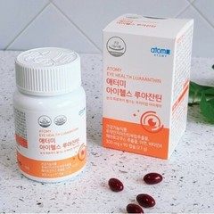ATOMY Eye Health Luaxanthin 300mg x 90 capsules Eye Strain Mancular KOREA MADE