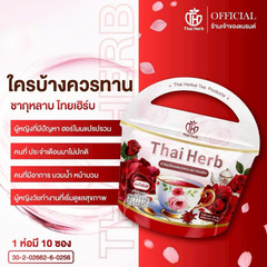 Rose Tea Thai Herb Hormone adjusting tea Balancing intestines Detox 0% sugar