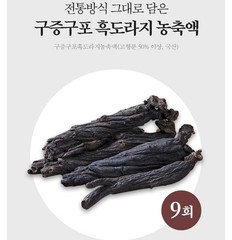 KOREAN BLACK GINSENG [500g x 1EA] Premium Black Ginseng