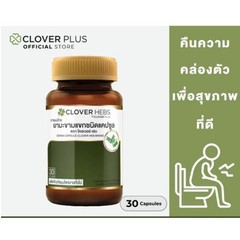 Clover Herbs Senna Herbal Capsules Natural Botanical Supplement 30 Capsules.
